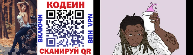 даркнет сайт  Шлиссельбург  Codein Purple Drank 